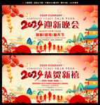 2024迎新晚会