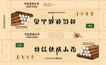 铁棍山药礼盒
