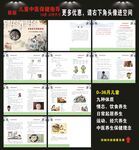儿童中医保健