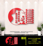 廉洁校园文化墙