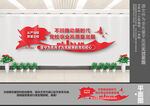 校园党建文化墙