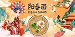 阳春面