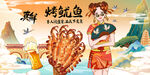鱿鱼