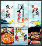鱼火锅