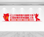 财政局文化墙