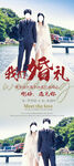 结婚海报