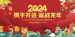 2024年会舞台背景
