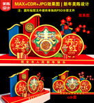 2024美陈设计