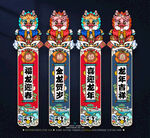 2024新年吊旗