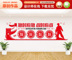 民兵文化墙