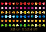 必备渐变色 彩色图形