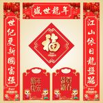 对联
