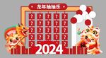新年红包盲盒