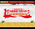 企业家精神文化墙