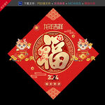 福字
