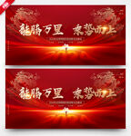 企业年会背景