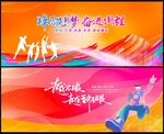 红色科技会议