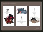 中国风展板
