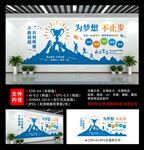企业文化墙 
