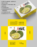 榴莲包装 水果盒子