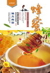 蜂蜜