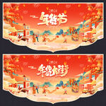 年货节吊旗
