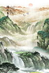 山水风景画