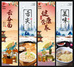 云吞面