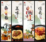 杂酱面