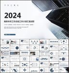 商务年终总结工作计划PPT