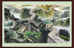 长城 