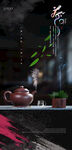  国风茶具茶杯