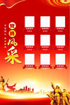 优秀党员风采海报