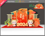 龙年美陈布置