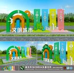 文明城市小品雕塑