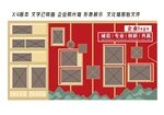 红色山水时尚企业公司照片墙
