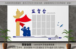 公安监督台