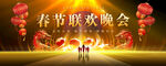 新年晚会背景