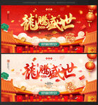 2024新年