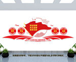 政协文化墙