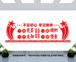 党员活动室