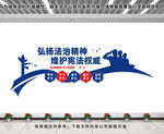 法治精神