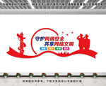 网络安全文化墙