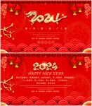 新年贺卡