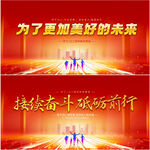 2024年新年贺词