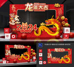 龙年拍照框