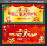 回家过年幸福团聚