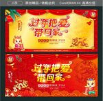 过年把爱带回家
