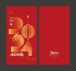2024 龙年红包 新年快乐