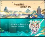 中国风